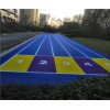 供應(yīng)南通透氣型塑膠跑道