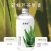 鮮萃蘆薈水OEM加工 化妝品一件代發(fā)恒康