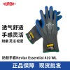 杜邦DuPont410WL5級防切割手套浸膠耐磨耐用防劃傷