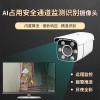 社區消防通道占用識別預警攝像機 安全自動監測預警攝像頭