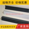 塑料護角條，邊條，護邊