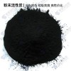 浙江實(shí)體廠家 粉末活性炭