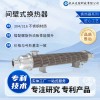 連續螺旋折流板 間壁式換熱器 高壓冷凝換熱設備 液壓油冷卻器