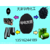 大顆粒導(dǎo)電炭黑 環(huán)保導(dǎo)電炭黑