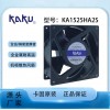 臺(tái)灣卡固220V全金屬含油散熱風(fēng)機(jī) IP55 AC220V