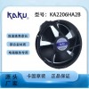 卡固KA2206HA2BMT防水IP55升級(jí)版機(jī)柜散熱風(fēng)機(jī)