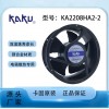 卡固KA2208HA2-2 222*80mm全圓防水散熱風(fēng)機(jī)