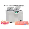 JK-XD-2全自動軟式內(nèi)鏡清洗消毒機(jī)