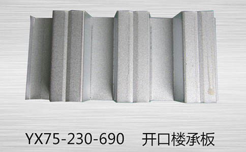 開口樓承板出現裂縫的原因都有哪些？
